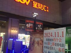 -CGV影城(黄河道ScreenX店)