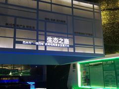 -太湖新城规划展示馆