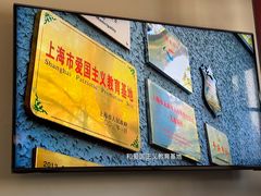 -上海孙中山故居纪念馆