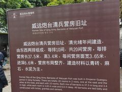 -威远炮台