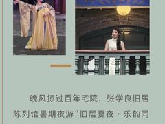 -张学良旧居陈列馆