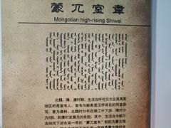 -呼伦贝尔民族博物馆