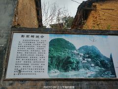 -彭家祠景区