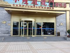 门面-大鸭梨烤鸭·北京菜(南小街/南苑店)