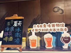 -青岛啤酒博物馆