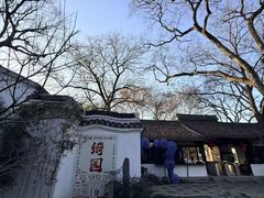 -绮园景区