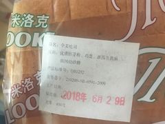 -米洛克欧洲蛋糕(西南路店)