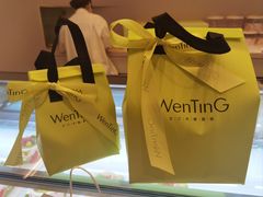 -WenTinG文汀·半糖蛋糕(合生汇店)