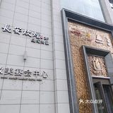 值得再去的炒菜馆[亲亲]