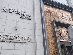 -长安炊烟庭院陕菜(七路明光路店)
