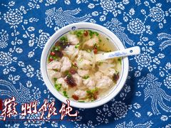 -汪一挑馄饨(老街店)