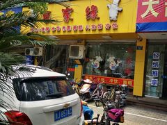 门面-百家缘(东门南路店)