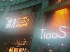 门面-樊城区沛公餐饮店(挑食拉美步行街店)