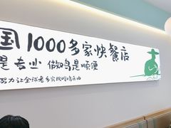 -老乡鸡(新邻天地店)