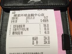 -潮堂(环球金融中心店)