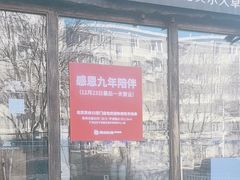 -很久以前羊肉串(清河店)