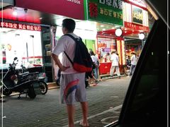 门面-阿群甘草水果