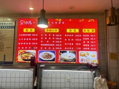 -小凡家的卤肉铺