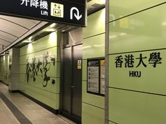 -香港大学