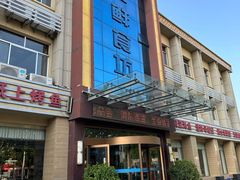 -天外天海鲜食坊