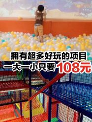 -动力星球家庭亲子游乐中心