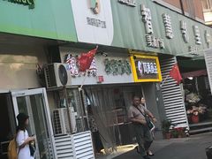 门面-阿满卤香鸡(新街口印象汇店)
