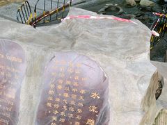 -成都市活水公园