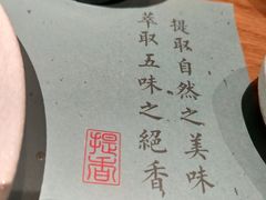 -提香日本料理