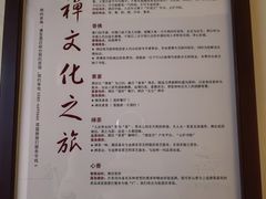 -普陀山雷迪森庄园