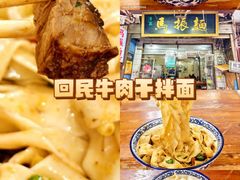 -马振面(小皮院店)