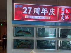 -海泰食府(北京总店)