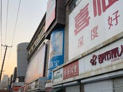 -大连双兴商品城