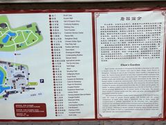-中山詹园