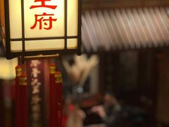 门面-成隆行·蟹王府(九江路店)
