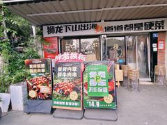 -狮龙啤酒烧烤屋(建二路店)