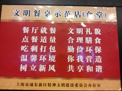 android_upload_pic-紫阳家宴(源深店)