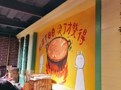 -钢管厂五区小郡肝串串香火锅(梅川路店)