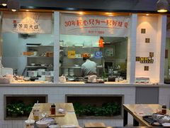 -景芳周大姐(国大城市广场店)