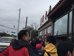 -秋栗香(地安门店)