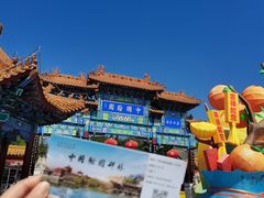 -中国翰园碑林