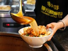 -螺小胖柳州螺蛳粉(钟楼总店)