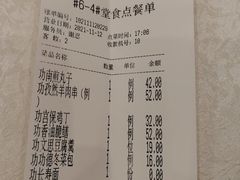-功德林素菜饭庄(前门店)