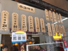 -黎里王记辣脚(黎里总店)