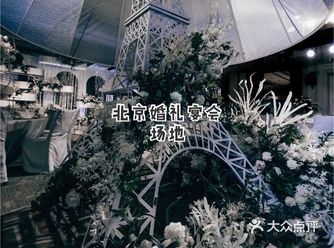 北京婚礼宴会场地欧式元素和绿色不能放一起？