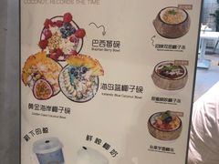 -椰子日记(世欧广场店)