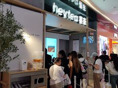 -喜茶(北京三里屯太古里店)
