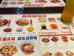 -高胖妹面庄(黄河道店)