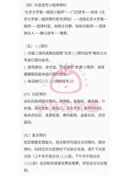 -北京大学第一医院妇产儿童医院