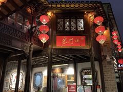 -东门口涮肉·砂锅·烤串(老门东店)