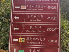 -上方山云水洞